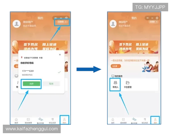 如何在k8体育平台app中设置个性化通知提醒，第一时间掌握重要赛事信息